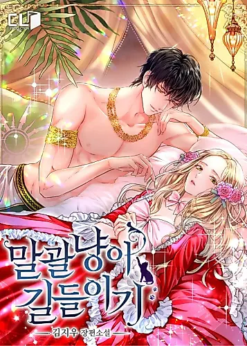 Cover image for The Taming of the Hellcat