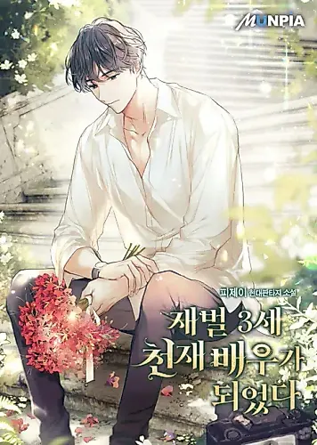 Cover image for The Third-Gen Chaebol Becomes a Genius Actor