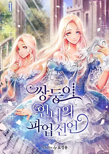 Cover image for The Twin Sister Goes on Strike
