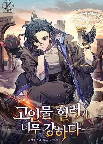 Cover image for The Veteran Healer Is Overpowered