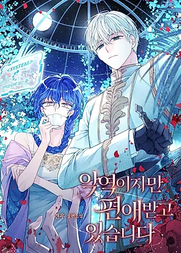 Cover image for I'm a Villain, but I'm Favored