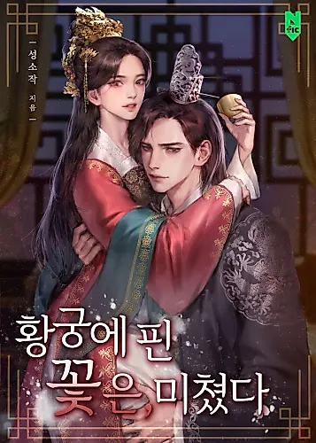 Cover image for The Wild Flower of the Palace