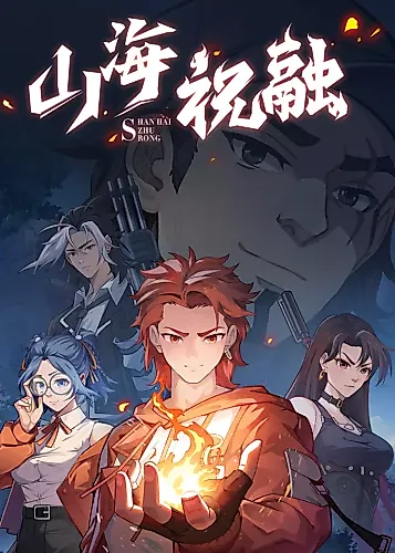 Cover image for Mountains and Seas Zhurong