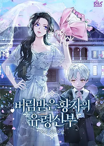 Cover image for The Abandoned Prince's Ghost Bride