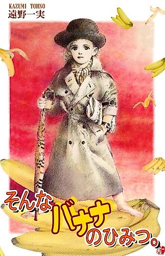 Cover image for The Banana's Secret