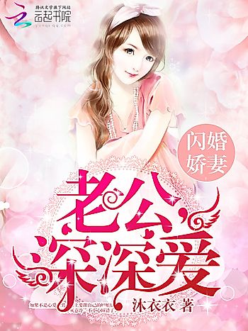 Cover image for The Beautiful Wife of the Whirlwind Marriage