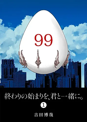 Cover image for The Beginning of the End