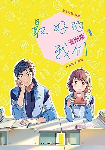 Cover image for The Best of Us