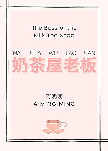 Cover image for The Boss of the Milk Tea Shop
