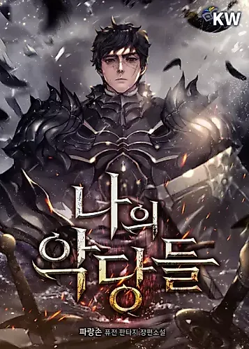 Cover image for The Blood Knight's Villains