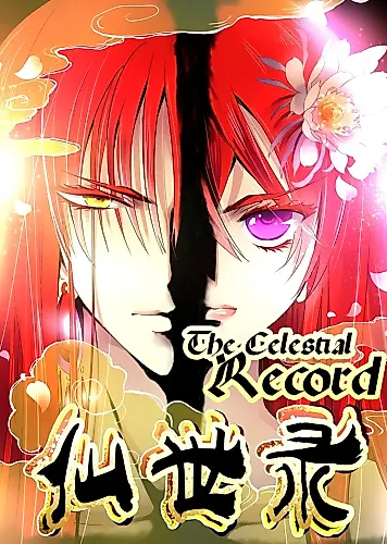 Cover image for The Celestial Record