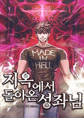 Cover image for The Constellation Returned From Hell