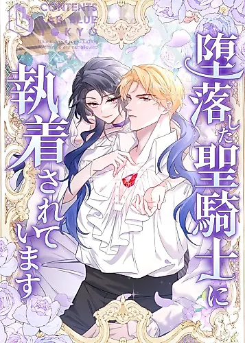 Cover image for The Corrupted Paladin Is Obsessed With Me