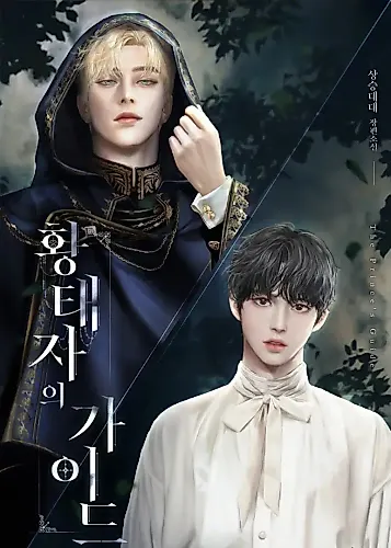 Cover image for The Crown Prince's Guide