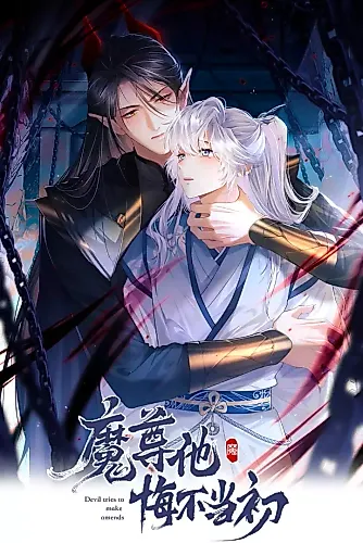 Cover image for Demon Lord, He Regrets His Past Deeds