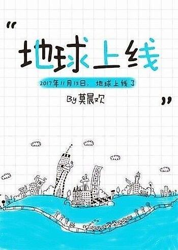 Cover image for The Earth Is Online