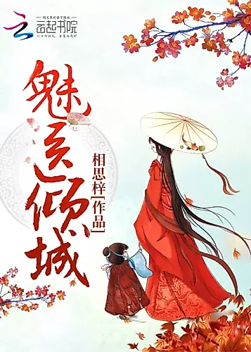 Cover image for The Enchantress of Medicine, with the Heaven Defying Child, and the Black Belly Father