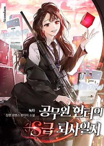 Cover image for The Exclusive Contractor's Quitting Chronicles
