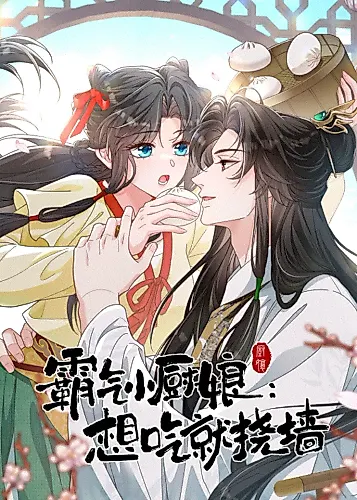Cover image for The Fierce Little Chef: If You Want to Eat, Scratch the Wall