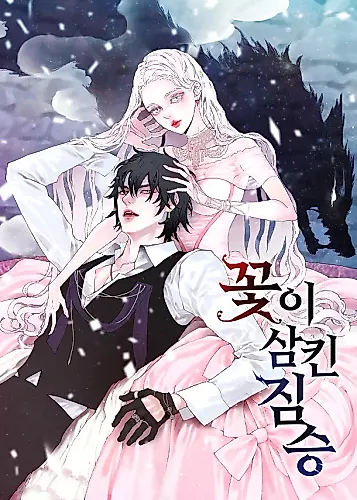 Cover image for The Flower That Swallowed the Beast