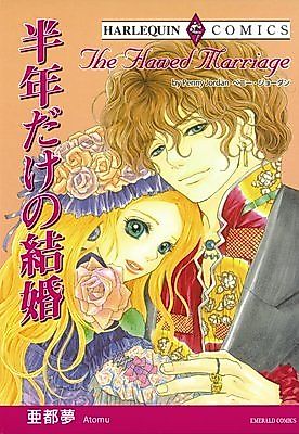 Cover image for The Flawed Marriage
