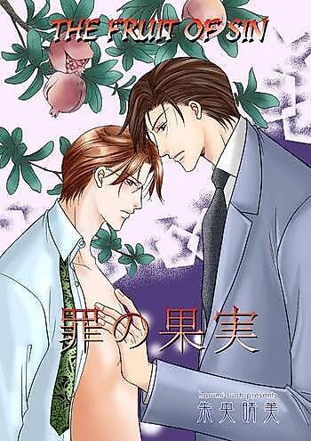 Cover image for The Fruit of Sin