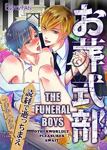 Cover image for The Funeral Boys: Otherworldly Pleasures Await