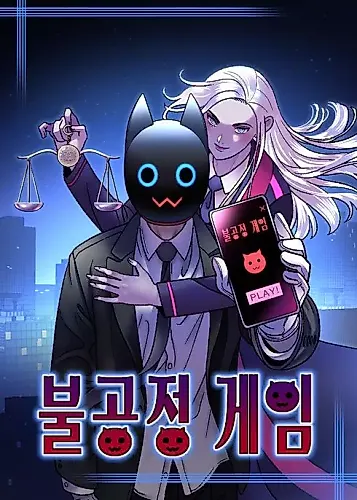 Cover image for The Game of Injustice