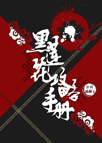 Cover image for Become the Girl of Black Lotus