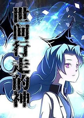 Cover image for The God That Roams the World