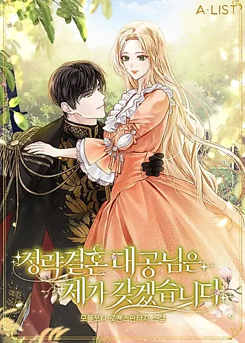 Cover image for The Grand Duke Is Mine
