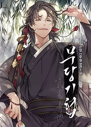 Cover image for The Grand Mudang Saga
