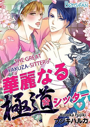 Cover image for The Great Yakuza-Sitter