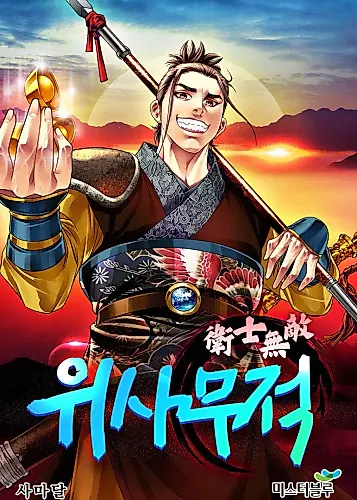 Cover image for The Guardian Without Rival