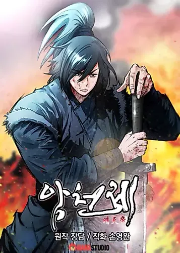 Cover image for The Celestial Emperor of Darkness