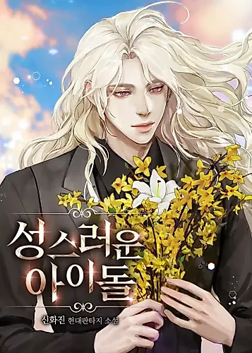 Cover image for The Heavenly Idol