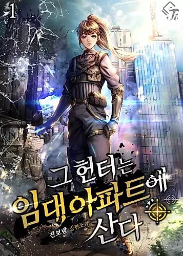 Cover image for The Hunter Lives in a Rented Apartment