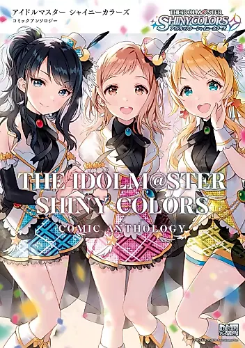 Cover image for The Idolmaster Shiny Colors Comic Anthology