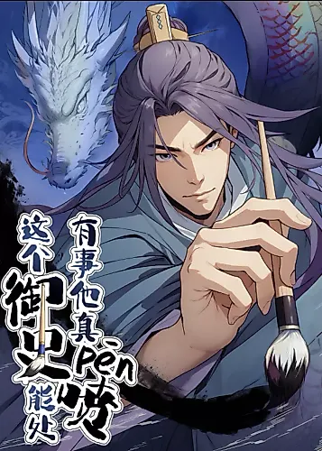 Cover image for The Imperial Censor Who Can Handle It - He Speaks Truly When There's Trouble