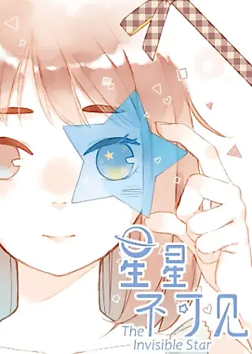 Cover image for The Invisible Star