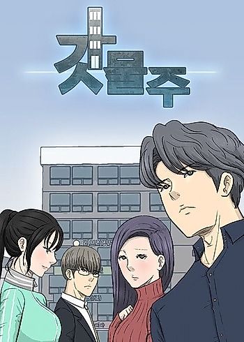 Cover image for The Landlord