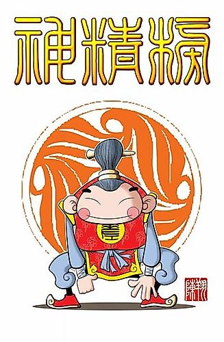 Cover image for The Legend of Gods and Spirits