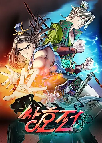 Cover image for A Tale of the Two Tigers
