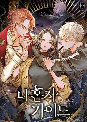 Cover image for The Lone Guide