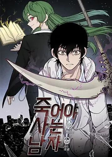Cover image for The Man Dying to Live
