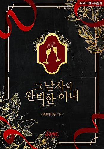 Cover image for The Man’s Perfect Wife