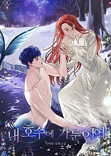 Cover image for The Merman Trapped in My Lake