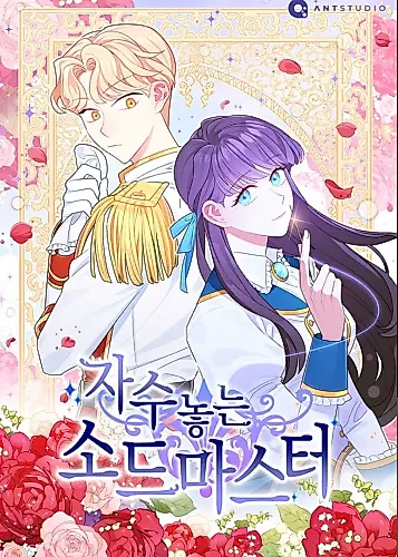 Cover image for Embroidering Sword Master