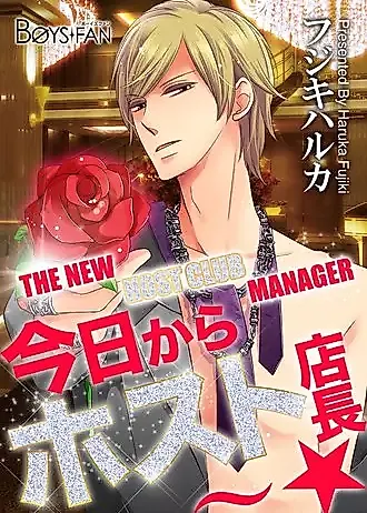 Cover image for Kyou Kara Host Tench