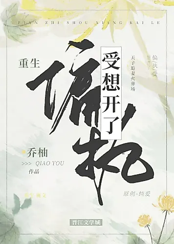 Cover image for Pian Zhi Shou Xiang Kai Le
